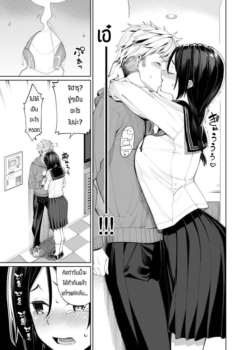 ครั้งแรกเป็นไงบ้างล่ะ [Asamine Tel] Hajimetedoushi – ครั้งแรกเป็นไงบ้างล่ะ [Asamine Tel] Hajimetedoushi หน้า 8