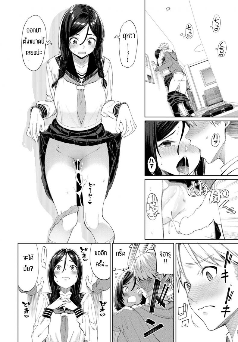 ครั้งแรกเป็นไงบ้างล่ะ [Asamine Tel] Hajimetedoushi – ครั้งแรกเป็นไงบ้างล่ะ [Asamine Tel] Hajimetedoushi หน้า 12