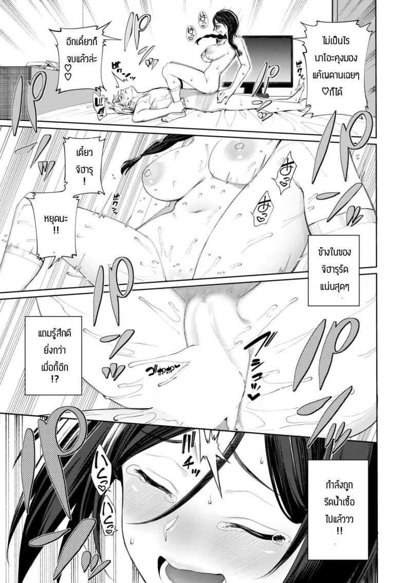 ครั้งแรกเป็นไงบ้างล่ะ [Asamine Tel] Hajimetedoushi – ครั้งแรกเป็นไงบ้างล่ะ [Asamine Tel] Hajimetedoushi หน้า 19