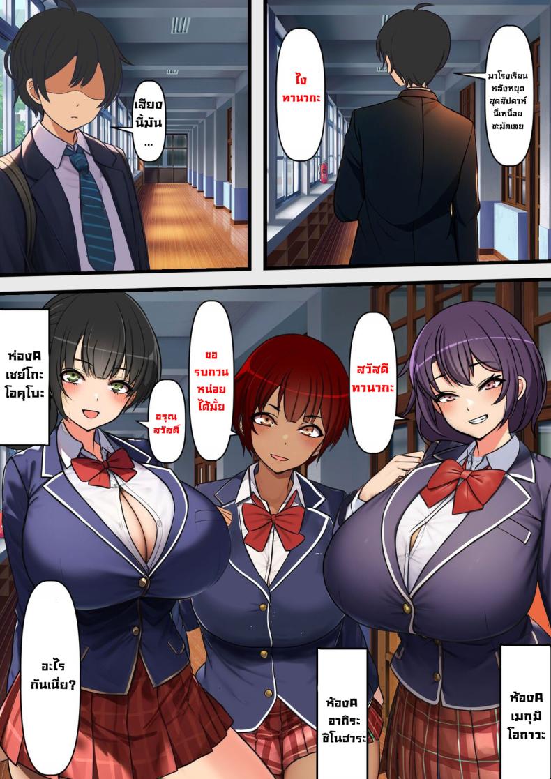 โลกที่น้ำอสุจิมีค่าเป็นเงิน [Furitendou] Semen ga Tsuuka toshite Ryuutsuu suru Sekai de no Tanetsuke Haramase Seikatsu Insemination Sex Life In A World Where Semen Is Currency – โลกที่น้ำอสุจิมีค่าเป็นเงิน [Furitendou] Semen ga Tsuuka toshite Ryuutsuu suru Sekai de no Tanetsuke Haramase Seikatsu Insemination Sex Life In A World Where Semen Is Currency หน้า 2