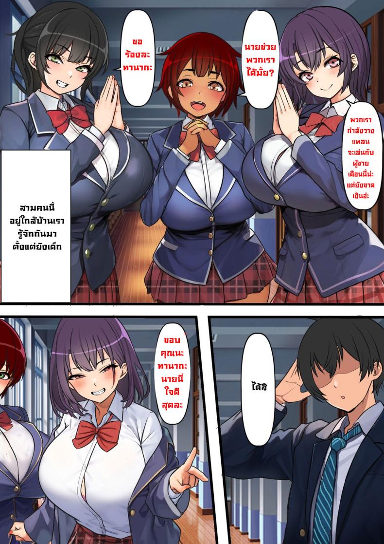 โลกที่น้ำอสุจิมีค่าเป็นเงิน [Furitendou] Semen ga Tsuuka toshite Ryuutsuu suru Sekai de no Tanetsuke Haramase Seikatsu Insemination Sex Life In A World Where Semen Is Currency – โลกที่น้ำอสุจิมีค่าเป็นเงิน [Furitendou] Semen ga Tsuuka toshite Ryuutsuu suru Sekai de no Tanetsuke Haramase Seikatsu Insemination Sex Life In A World Where Semen Is Currency หน้า 3