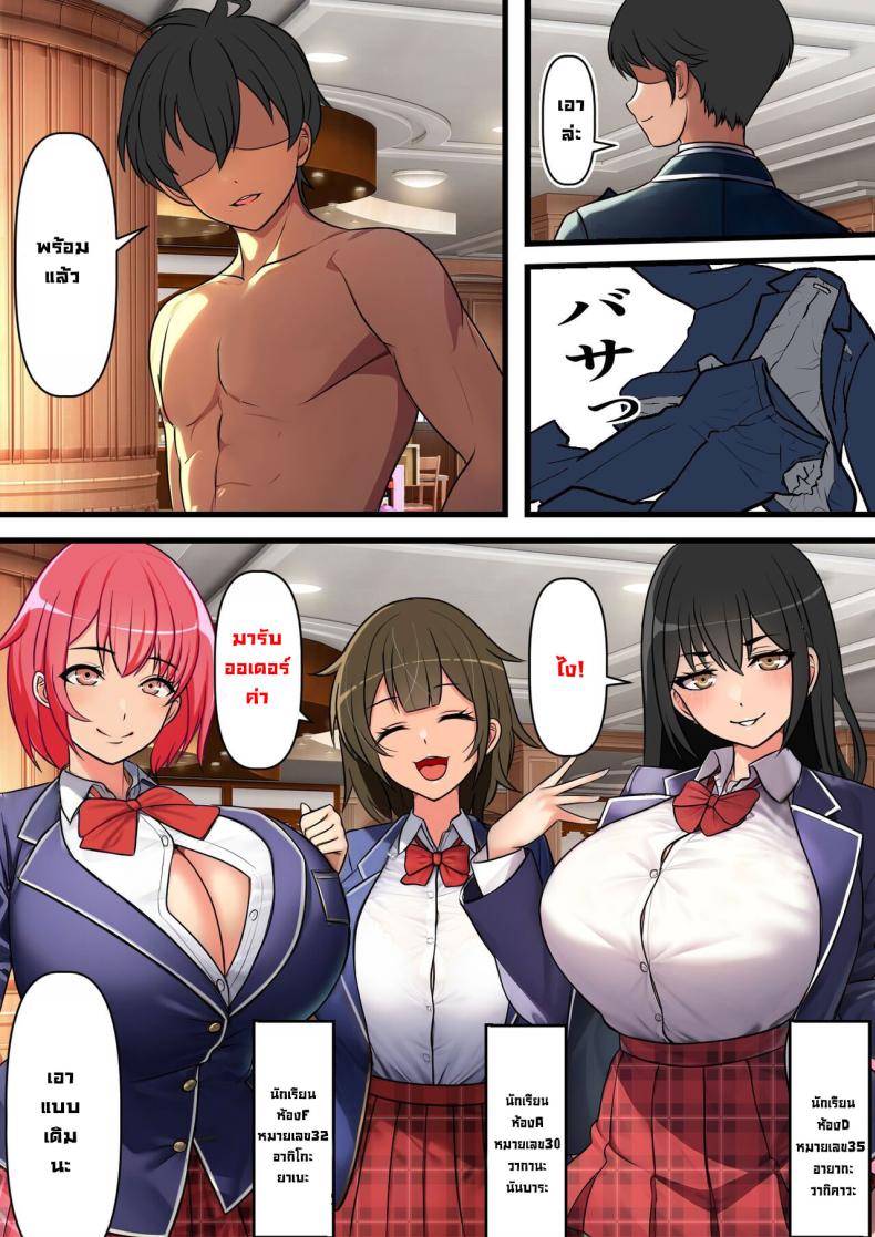 โลกที่น้ำอสุจิมีค่าเป็นเงิน [Furitendou] Semen ga Tsuuka toshite Ryuutsuu suru Sekai de no Tanetsuke Haramase Seikatsu Insemination Sex Life In A World Where Semen Is Currency – โลกที่น้ำอสุจิมีค่าเป็นเงิน [Furitendou] Semen ga Tsuuka toshite Ryuutsuu suru Sekai de no Tanetsuke Haramase Seikatsu Insemination Sex Life In A World Where Semen Is Currency หน้า 25