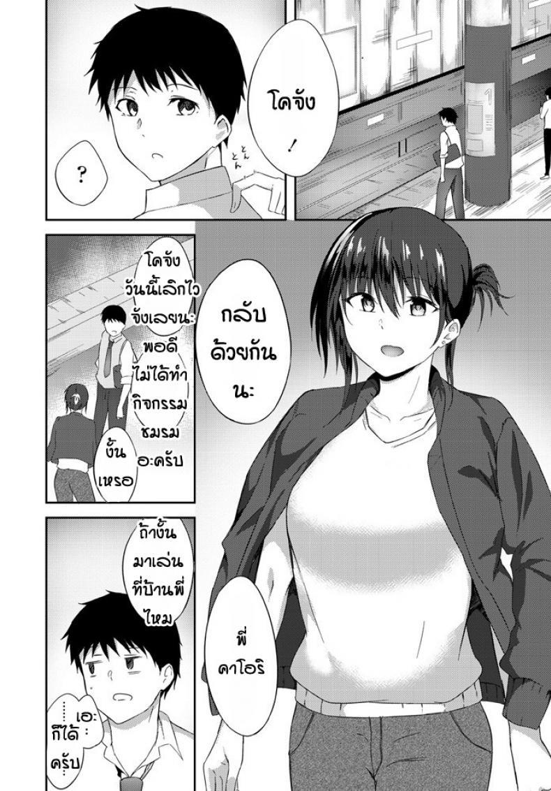 พี่จะช่วยน้องเอง [Ripumi] Nechan – พี่จะช่วยน้องเอง [Ripumi] Nechan หน้า 2