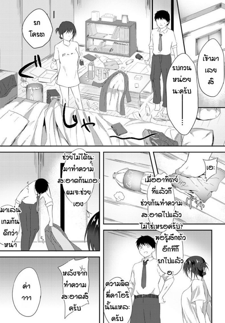พี่จะช่วยน้องเอง [Ripumi] Nechan – พี่จะช่วยน้องเอง [Ripumi] Nechan หน้า 3