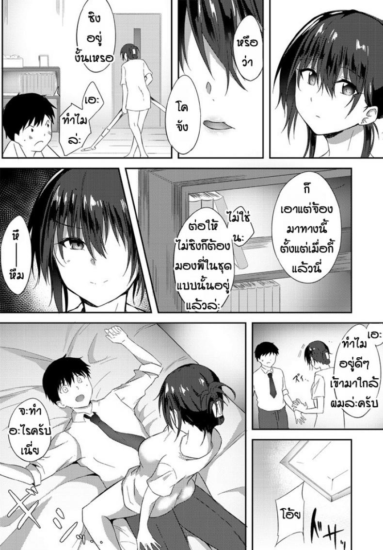 พี่จะช่วยน้องเอง [Ripumi] Nechan – พี่จะช่วยน้องเอง [Ripumi] Nechan หน้า 5