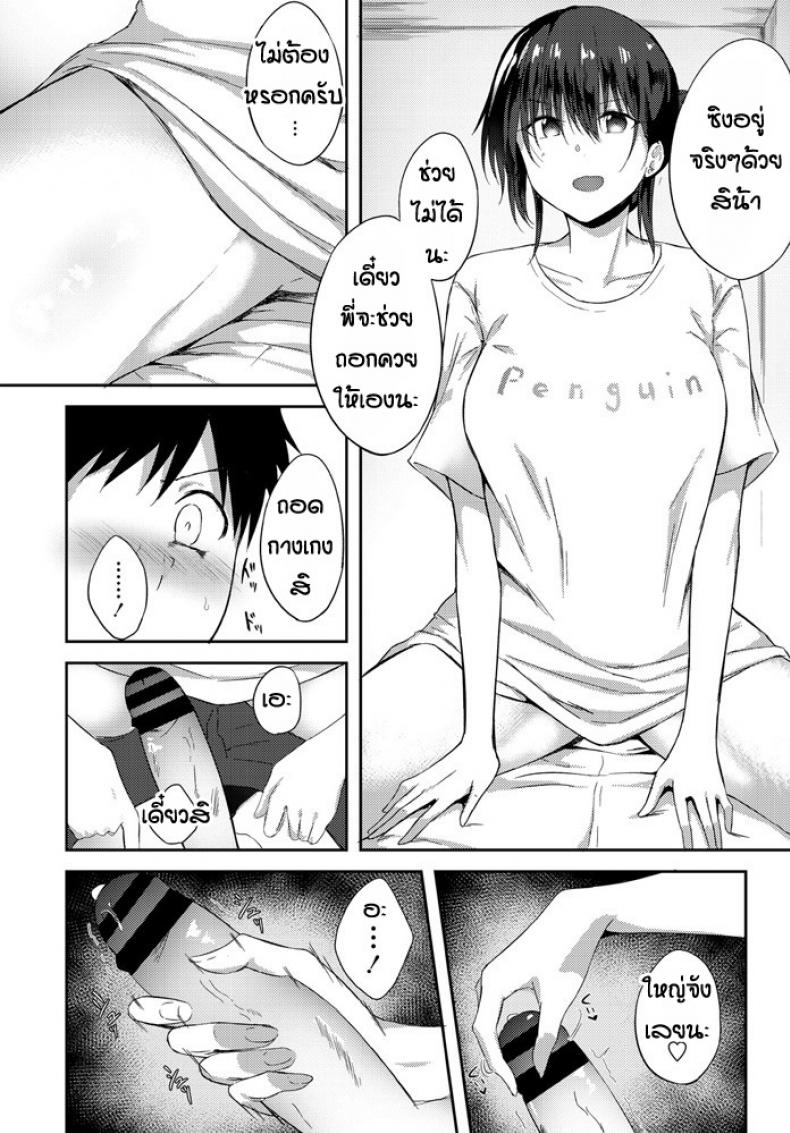 พี่จะช่วยน้องเอง [Ripumi] Nechan – พี่จะช่วยน้องเอง [Ripumi] Nechan หน้า 6