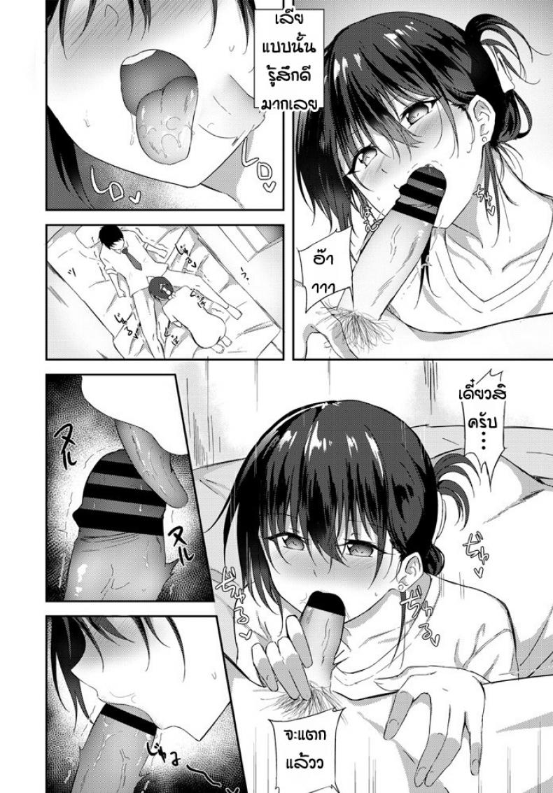 พี่จะช่วยน้องเอง [Ripumi] Nechan – พี่จะช่วยน้องเอง [Ripumi] Nechan หน้า 7