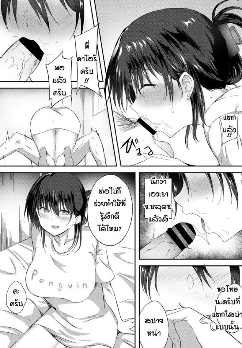 พี่จะช่วยน้องเอง [Ripumi] Nechan – พี่จะช่วยน้องเอง [Ripumi] Nechan หน้า 8