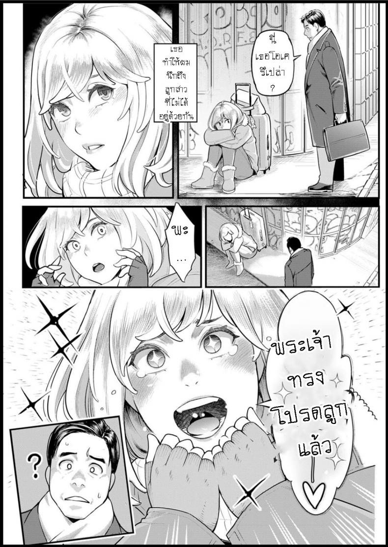 ผมล้มเหลวในการสร้างครอบครัว [Mikami Cannon] Shikujiri My Home Failure to Make My Home – ผมล้มเหลวในการสร้างครอบครัว [Mikami Cannon] Shikujiri My Home Failure to Make My Home หน้า 4