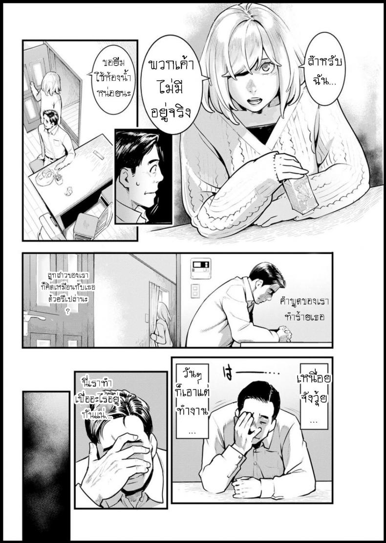 ผมล้มเหลวในการสร้างครอบครัว [Mikami Cannon] Shikujiri My Home Failure to Make My Home – ผมล้มเหลวในการสร้างครอบครัว [Mikami Cannon] Shikujiri My Home Failure to Make My Home หน้า 6