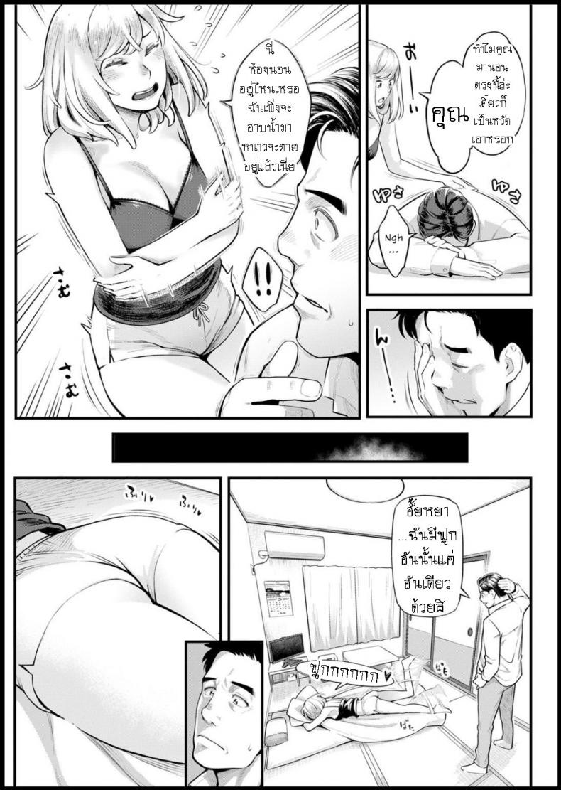ผมล้มเหลวในการสร้างครอบครัว [Mikami Cannon] Shikujiri My Home Failure to Make My Home – ผมล้มเหลวในการสร้างครอบครัว [Mikami Cannon] Shikujiri My Home Failure to Make My Home หน้า 7