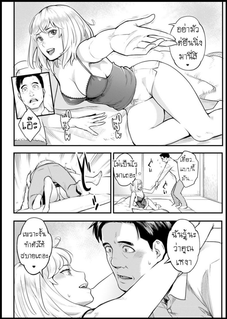 ผมล้มเหลวในการสร้างครอบครัว [Mikami Cannon] Shikujiri My Home Failure to Make My Home – ผมล้มเหลวในการสร้างครอบครัว [Mikami Cannon] Shikujiri My Home Failure to Make My Home หน้า 8