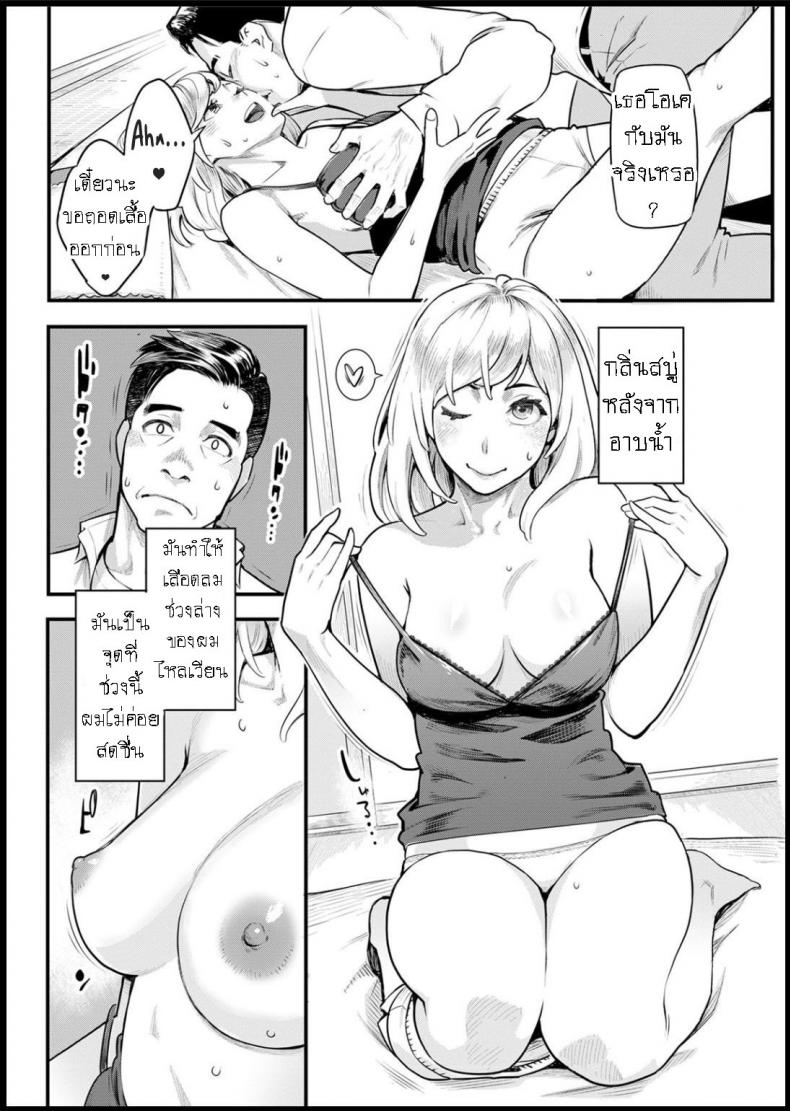 ผมล้มเหลวในการสร้างครอบครัว [Mikami Cannon] Shikujiri My Home Failure to Make My Home – ผมล้มเหลวในการสร้างครอบครัว [Mikami Cannon] Shikujiri My Home Failure to Make My Home หน้า 10