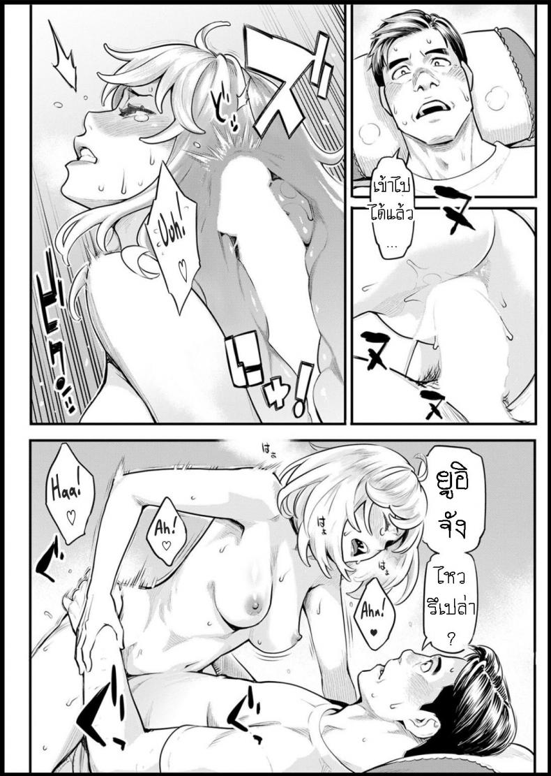 ผมล้มเหลวในการสร้างครอบครัว [Mikami Cannon] Shikujiri My Home Failure to Make My Home – ผมล้มเหลวในการสร้างครอบครัว [Mikami Cannon] Shikujiri My Home Failure to Make My Home หน้า 14