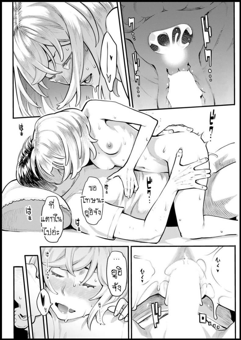 ผมล้มเหลวในการสร้างครอบครัว [Mikami Cannon] Shikujiri My Home Failure to Make My Home – ผมล้มเหลวในการสร้างครอบครัว [Mikami Cannon] Shikujiri My Home Failure to Make My Home หน้า 18