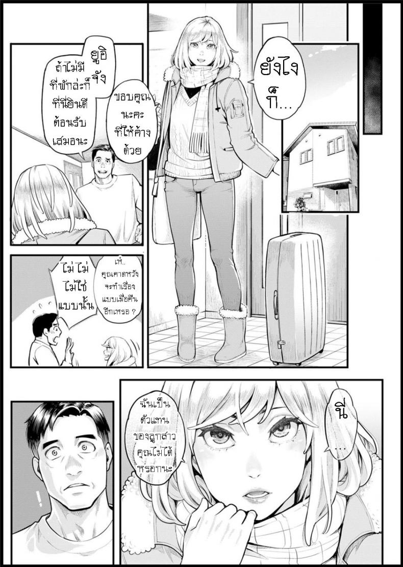 ผมล้มเหลวในการสร้างครอบครัว [Mikami Cannon] Shikujiri My Home Failure to Make My Home – ผมล้มเหลวในการสร้างครอบครัว [Mikami Cannon] Shikujiri My Home Failure to Make My Home หน้า 19