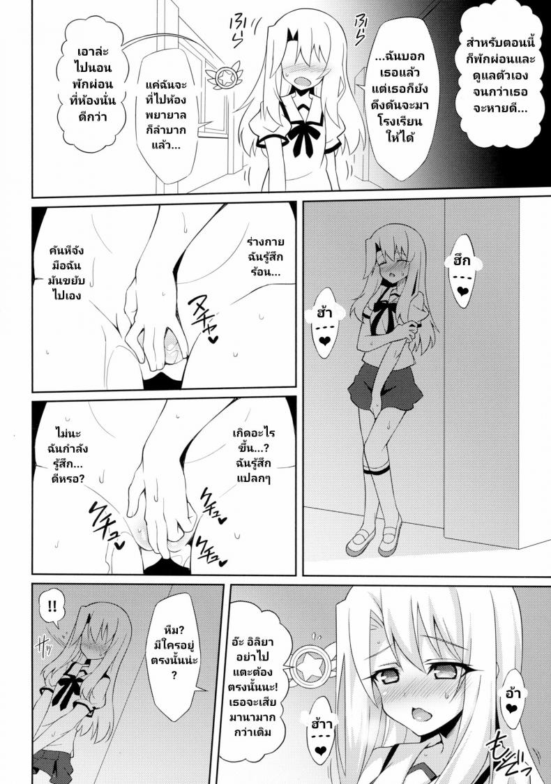 (C88) [LemonMaiden (Aoi Masami)] Kyuusei Maryoku Chuudoku – Mana Poisoning (Fate-kaleid liner Prisma Illya) – (C88) [LemonMaiden (Aoi Masami)] Kyuusei Maryoku Chuudoku – Mana Poisoning (Fate-kaleid liner Prisma Illya) หน้า 6