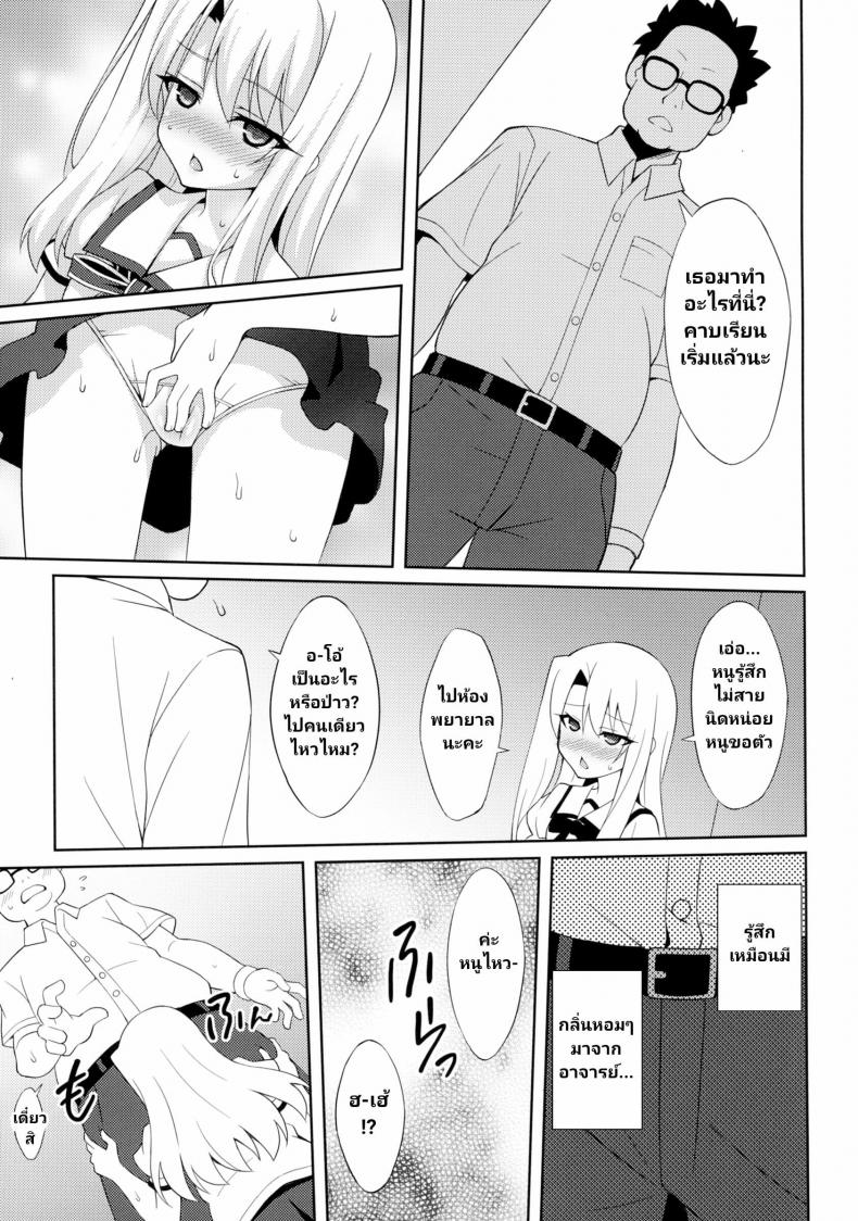 (C88) [LemonMaiden (Aoi Masami)] Kyuusei Maryoku Chuudoku – Mana Poisoning (Fate-kaleid liner Prisma Illya) – (C88) [LemonMaiden (Aoi Masami)] Kyuusei Maryoku Chuudoku – Mana Poisoning (Fate-kaleid liner Prisma Illya) หน้า 7