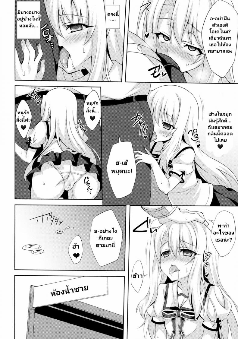 (C88) [LemonMaiden (Aoi Masami)] Kyuusei Maryoku Chuudoku – Mana Poisoning (Fate-kaleid liner Prisma Illya) – (C88) [LemonMaiden (Aoi Masami)] Kyuusei Maryoku Chuudoku – Mana Poisoning (Fate-kaleid liner Prisma Illya) หน้า 8