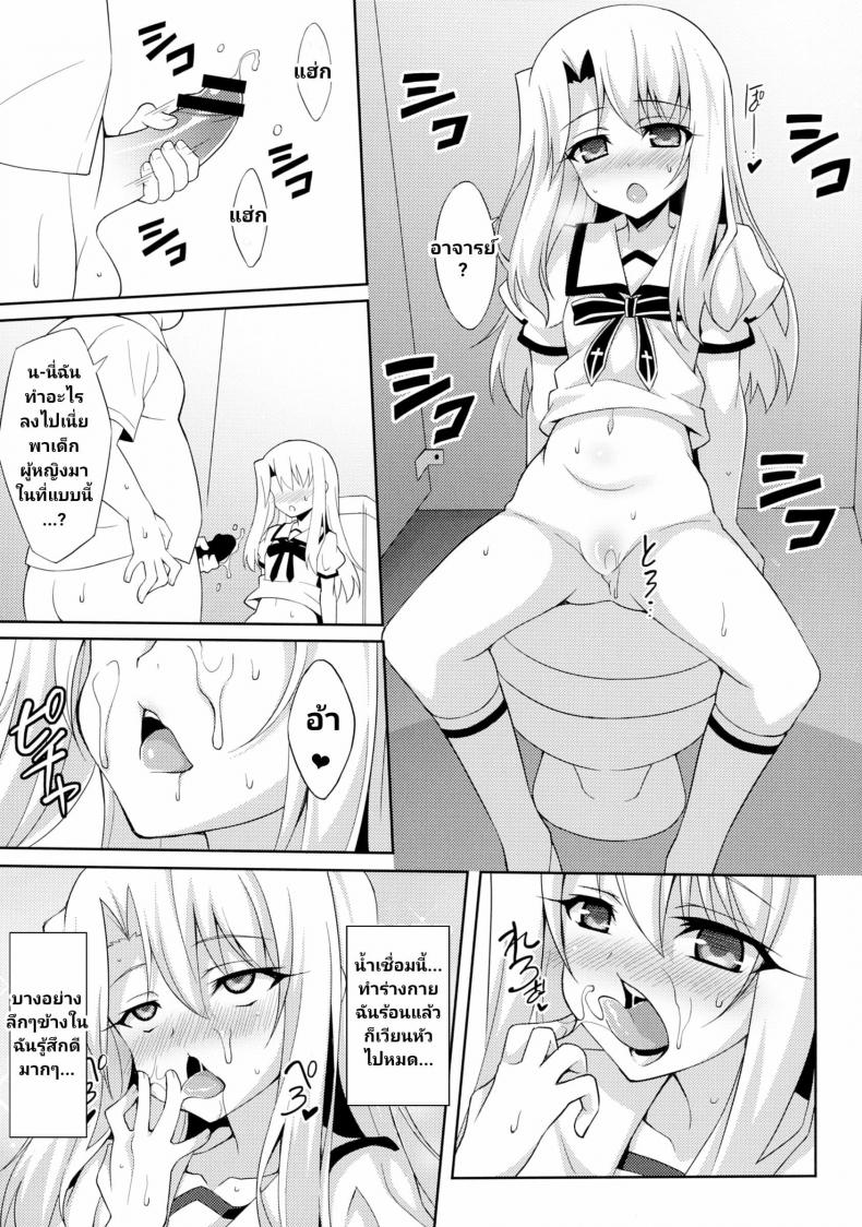 (C88) [LemonMaiden (Aoi Masami)] Kyuusei Maryoku Chuudoku – Mana Poisoning (Fate-kaleid liner Prisma Illya) – (C88) [LemonMaiden (Aoi Masami)] Kyuusei Maryoku Chuudoku – Mana Poisoning (Fate-kaleid liner Prisma Illya) หน้า 9