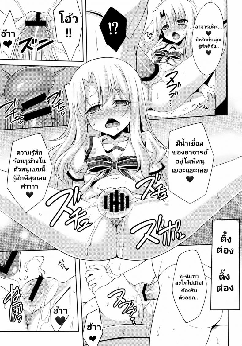 (C88) [LemonMaiden (Aoi Masami)] Kyuusei Maryoku Chuudoku – Mana Poisoning (Fate-kaleid liner Prisma Illya) – (C88) [LemonMaiden (Aoi Masami)] Kyuusei Maryoku Chuudoku – Mana Poisoning (Fate-kaleid liner Prisma Illya) หน้า 13