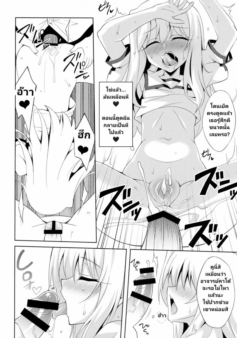 (C88) [LemonMaiden (Aoi Masami)] Kyuusei Maryoku Chuudoku – Mana Poisoning (Fate-kaleid liner Prisma Illya) – (C88) [LemonMaiden (Aoi Masami)] Kyuusei Maryoku Chuudoku – Mana Poisoning (Fate-kaleid liner Prisma Illya) หน้า 18