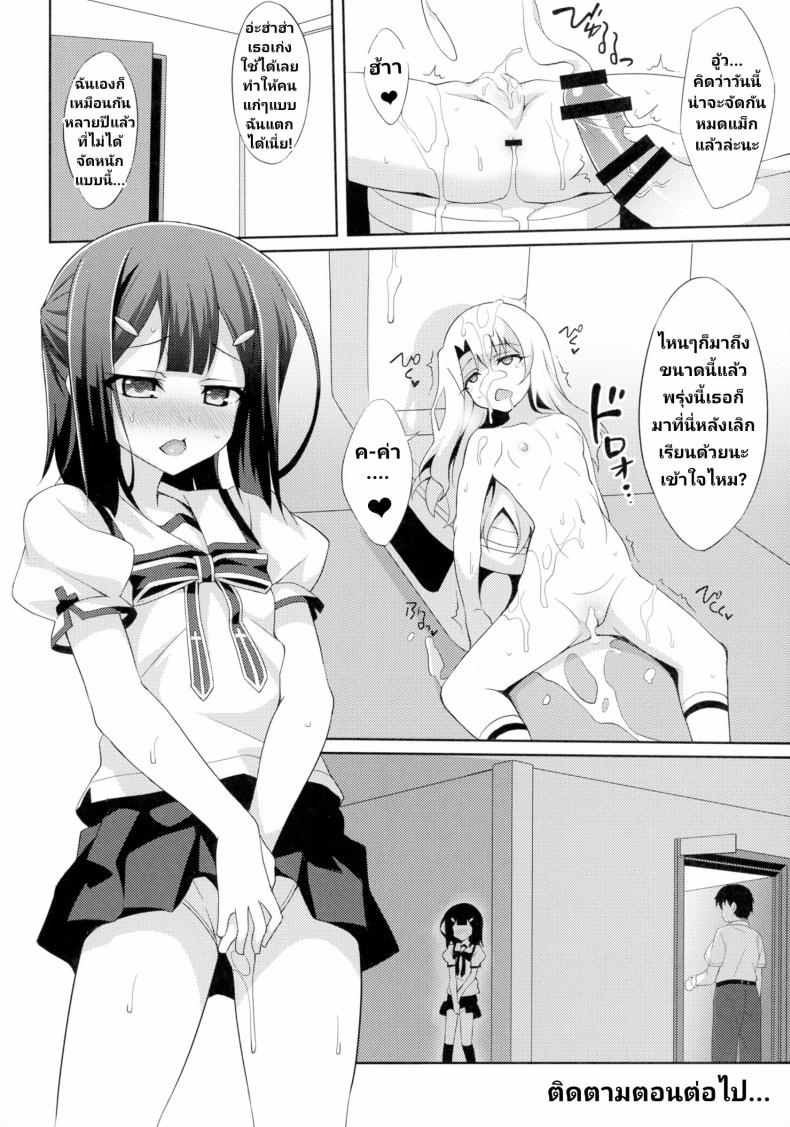(C88) [LemonMaiden (Aoi Masami)] Kyuusei Maryoku Chuudoku – Mana Poisoning (Fate-kaleid liner Prisma Illya) – (C88) [LemonMaiden (Aoi Masami)] Kyuusei Maryoku Chuudoku – Mana Poisoning (Fate-kaleid liner Prisma Illya) หน้า 22