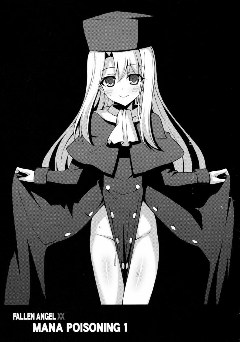 (C88) [LemonMaiden (Aoi Masami)] Kyuusei Maryoku Chuudoku – Mana Poisoning (Fate-kaleid liner Prisma Illya) – (C88) [LemonMaiden (Aoi Masami)] Kyuusei Maryoku Chuudoku – Mana Poisoning (Fate-kaleid liner Prisma Illya) หน้า 23