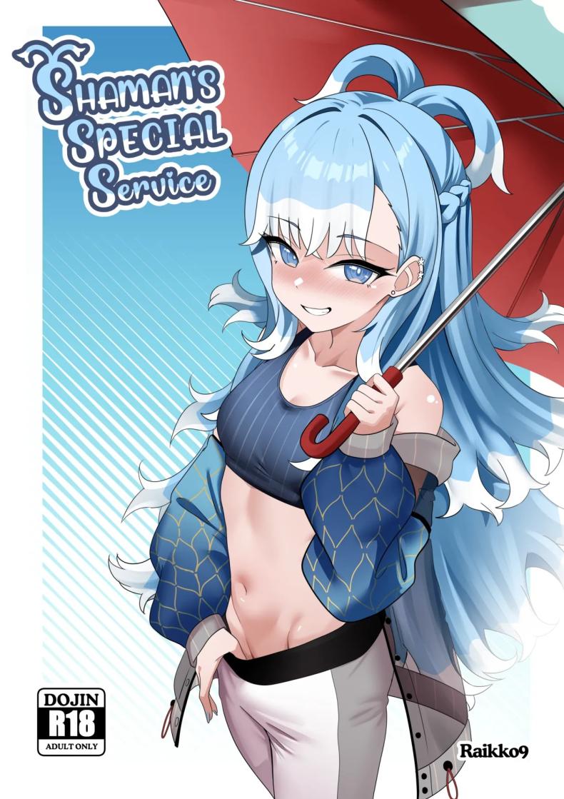 บริการพิเศษของเเม่หมอ [Raikko9] SHAMAN’S SPECIAL SERVICE (Kobo Kanaeru) – บริการพิเศษของเเม่หมอ [Raikko9] SHAMAN’S SPECIAL SERVICE (Kobo Kanaeru) หน้า 1
