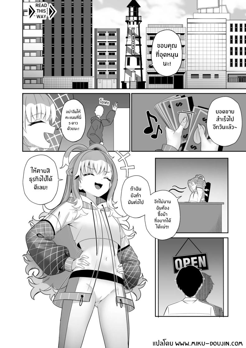 บริการพิเศษของเเม่หมอ [Raikko9] SHAMAN’S SPECIAL SERVICE (Kobo Kanaeru) – บริการพิเศษของเเม่หมอ [Raikko9] SHAMAN’S SPECIAL SERVICE (Kobo Kanaeru) หน้า 3
