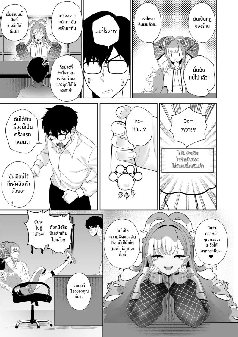 บริการพิเศษของเเม่หมอ [Raikko9] SHAMAN’S SPECIAL SERVICE (Kobo Kanaeru) – บริการพิเศษของเเม่หมอ [Raikko9] SHAMAN’S SPECIAL SERVICE (Kobo Kanaeru) หน้า 6
