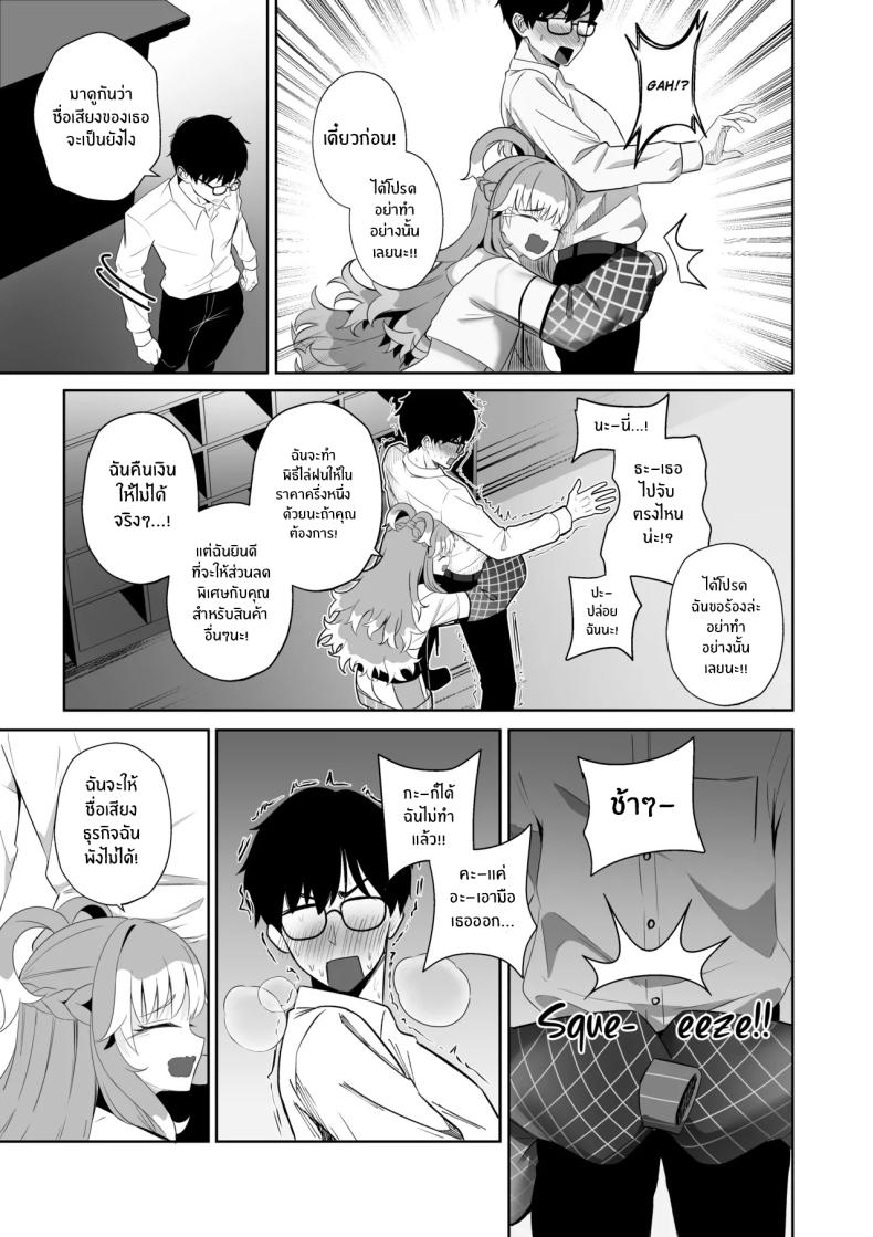 บริการพิเศษของเเม่หมอ [Raikko9] SHAMAN’S SPECIAL SERVICE (Kobo Kanaeru) – บริการพิเศษของเเม่หมอ [Raikko9] SHAMAN’S SPECIAL SERVICE (Kobo Kanaeru) หน้า 8