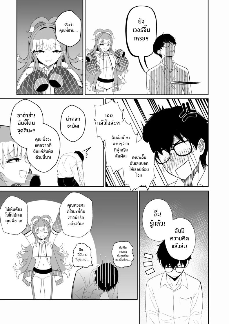 บริการพิเศษของเเม่หมอ [Raikko9] SHAMAN’S SPECIAL SERVICE (Kobo Kanaeru) – บริการพิเศษของเเม่หมอ [Raikko9] SHAMAN’S SPECIAL SERVICE (Kobo Kanaeru) หน้า 10