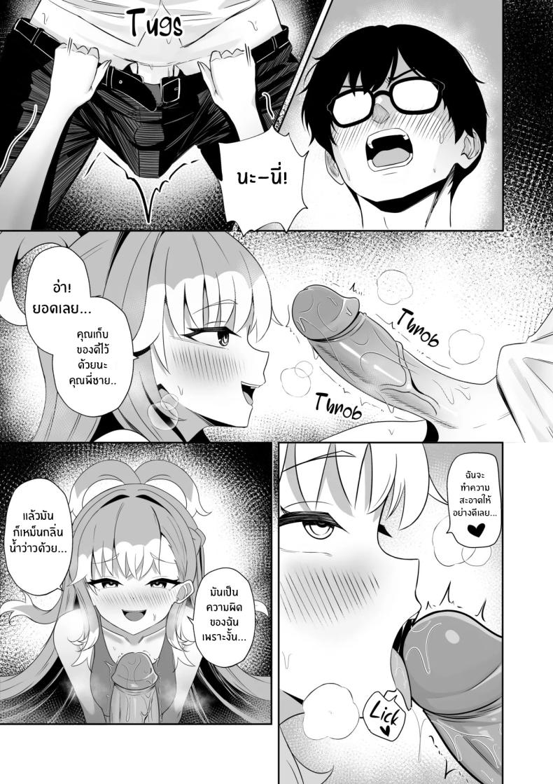 บริการพิเศษของเเม่หมอ [Raikko9] SHAMAN’S SPECIAL SERVICE (Kobo Kanaeru) – บริการพิเศษของเเม่หมอ [Raikko9] SHAMAN’S SPECIAL SERVICE (Kobo Kanaeru) หน้า 12
