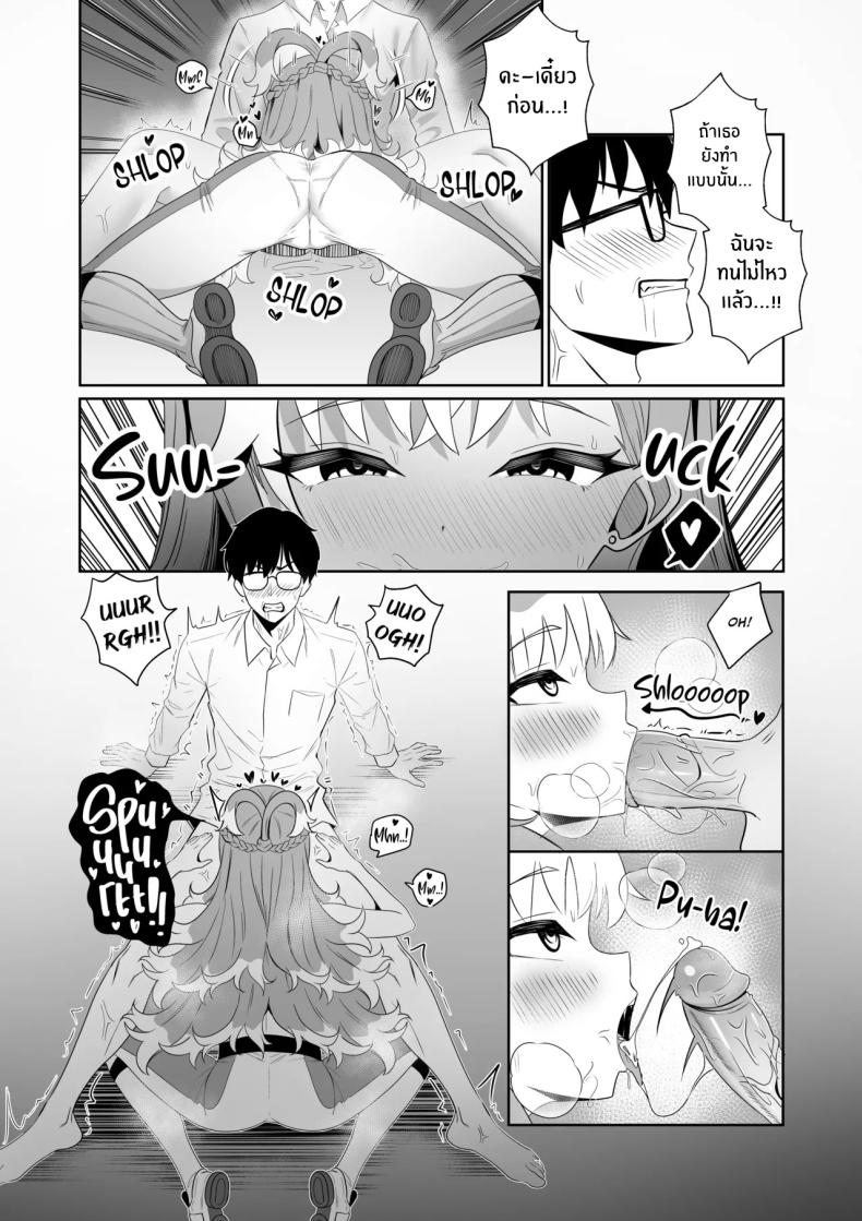 บริการพิเศษของเเม่หมอ [Raikko9] SHAMAN’S SPECIAL SERVICE (Kobo Kanaeru) – บริการพิเศษของเเม่หมอ [Raikko9] SHAMAN’S SPECIAL SERVICE (Kobo Kanaeru) หน้า 14