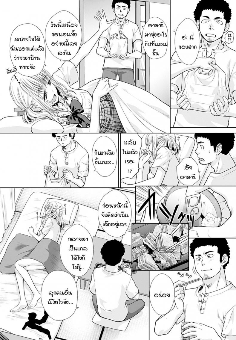 แกลคนนี้…เก่งมาก [Itaba Hiroshi] Kono gal ha OO jouzu – แกลคนนี้…เก่งมาก [Itaba Hiroshi] Kono gal ha OO jouzu หน้า 2