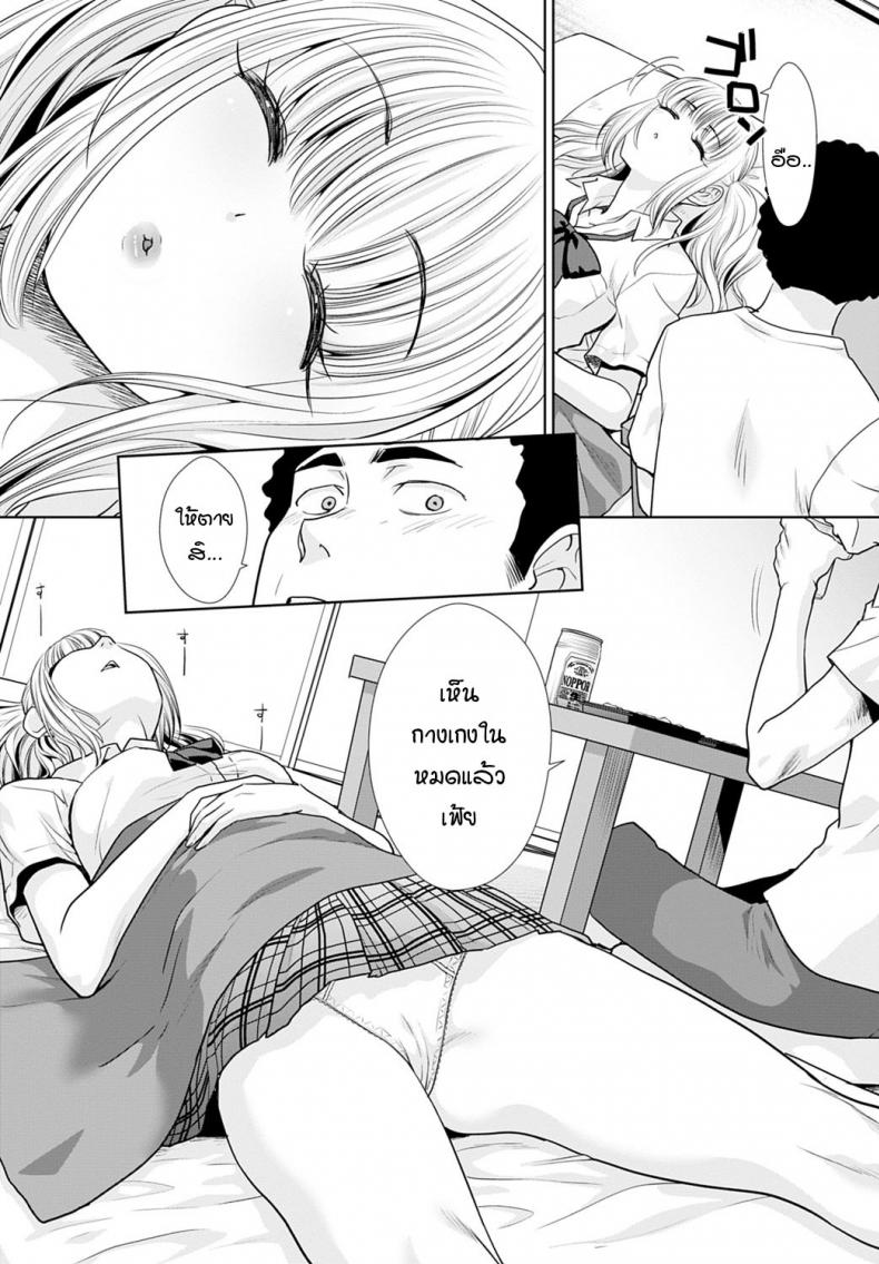 แกลคนนี้…เก่งมาก [Itaba Hiroshi] Kono gal ha OO jouzu – แกลคนนี้…เก่งมาก [Itaba Hiroshi] Kono gal ha OO jouzu หน้า 3