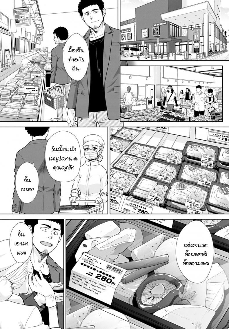 แกลคนนี้…เก่งมาก [Itaba Hiroshi] Kono gal ha OO jouzu – แกลคนนี้…เก่งมาก [Itaba Hiroshi] Kono gal ha OO jouzu หน้า 4