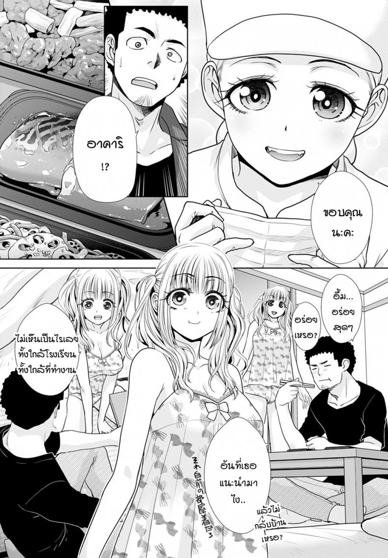 แกลคนนี้…เก่งมาก [Itaba Hiroshi] Kono gal ha OO jouzu – แกลคนนี้…เก่งมาก [Itaba Hiroshi] Kono gal ha OO jouzu หน้า 5