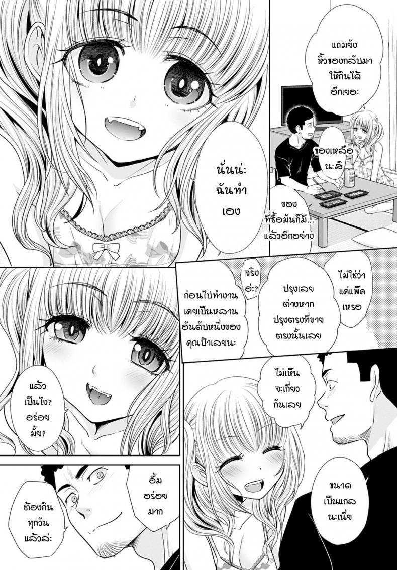 แกลคนนี้…เก่งมาก [Itaba Hiroshi] Kono gal ha OO jouzu – แกลคนนี้…เก่งมาก [Itaba Hiroshi] Kono gal ha OO jouzu หน้า 6