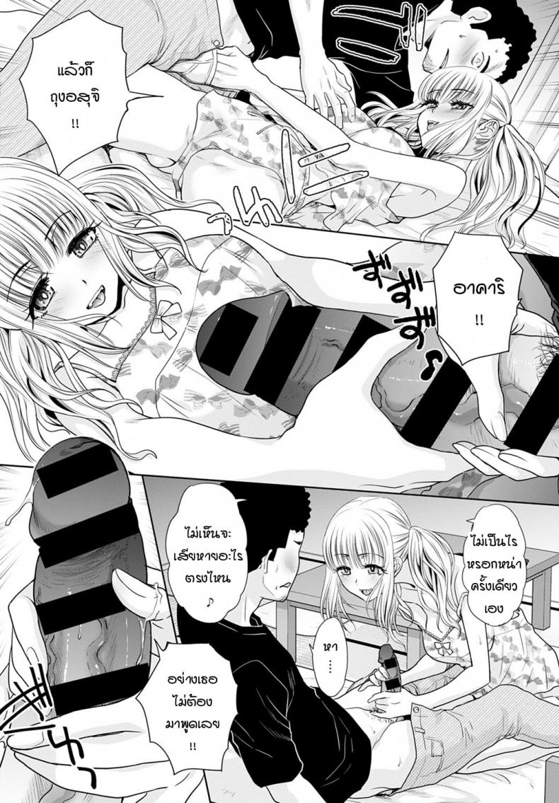 แกลคนนี้…เก่งมาก [Itaba Hiroshi] Kono gal ha OO jouzu – แกลคนนี้…เก่งมาก [Itaba Hiroshi] Kono gal ha OO jouzu หน้า 8