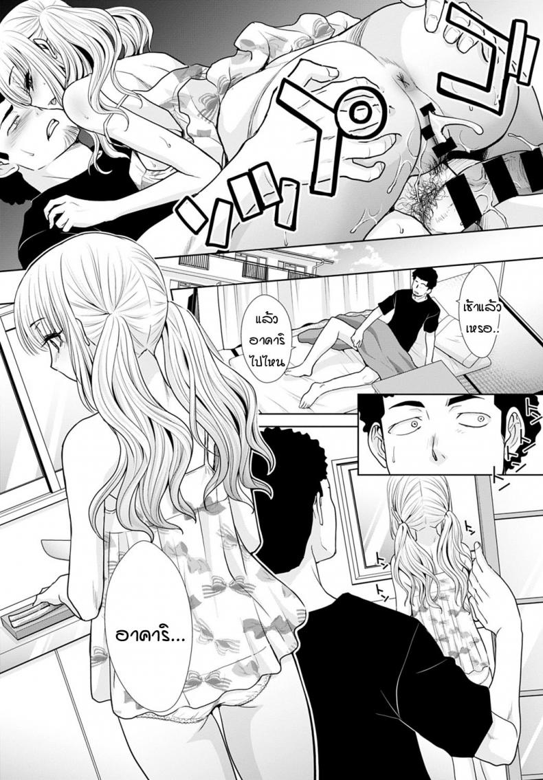 แกลคนนี้…เก่งมาก [Itaba Hiroshi] Kono gal ha OO jouzu – แกลคนนี้…เก่งมาก [Itaba Hiroshi] Kono gal ha OO jouzu หน้า 16