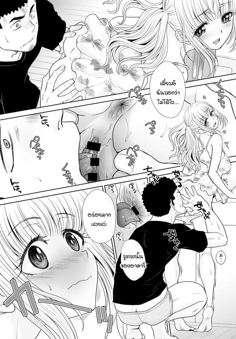 แกลคนนี้…เก่งมาก [Itaba Hiroshi] Kono gal ha OO jouzu – แกลคนนี้…เก่งมาก [Itaba Hiroshi] Kono gal ha OO jouzu หน้า 18