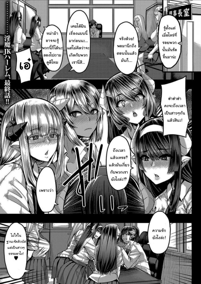 ความลับของซัคคิวบัส [Yutakame] Succubus Sakusei-bu Saishuuwa (COMIC MILF 2021-04 Vol 59) – ความลับของซัคคิวบัส [Yutakame] Succubus Sakusei-bu Saishuuwa (COMIC MILF 2021-04 Vol 59) หน้า 1