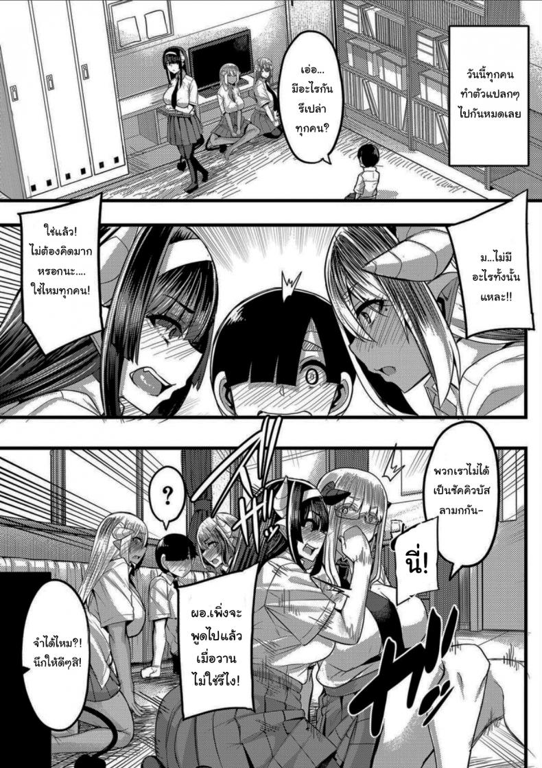 ความลับของซัคคิวบัส [Yutakame] Succubus Sakusei-bu Saishuuwa (COMIC MILF 2021-04 Vol 59) – ความลับของซัคคิวบัส [Yutakame] Succubus Sakusei-bu Saishuuwa (COMIC MILF 2021-04 Vol 59) หน้า 3
