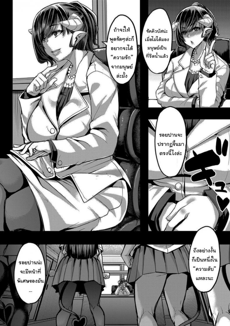 ความลับของซัคคิวบัส [Yutakame] Succubus Sakusei-bu Saishuuwa (COMIC MILF 2021-04 Vol 59) – ความลับของซัคคิวบัส [Yutakame] Succubus Sakusei-bu Saishuuwa (COMIC MILF 2021-04 Vol 59) หน้า 4