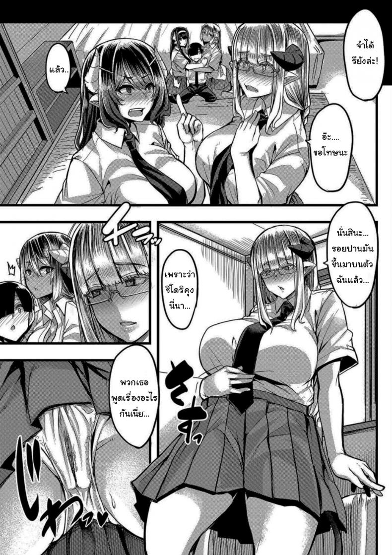 ความลับของซัคคิวบัส [Yutakame] Succubus Sakusei-bu Saishuuwa (COMIC MILF 2021-04 Vol 59) – ความลับของซัคคิวบัส [Yutakame] Succubus Sakusei-bu Saishuuwa (COMIC MILF 2021-04 Vol 59) หน้า 5