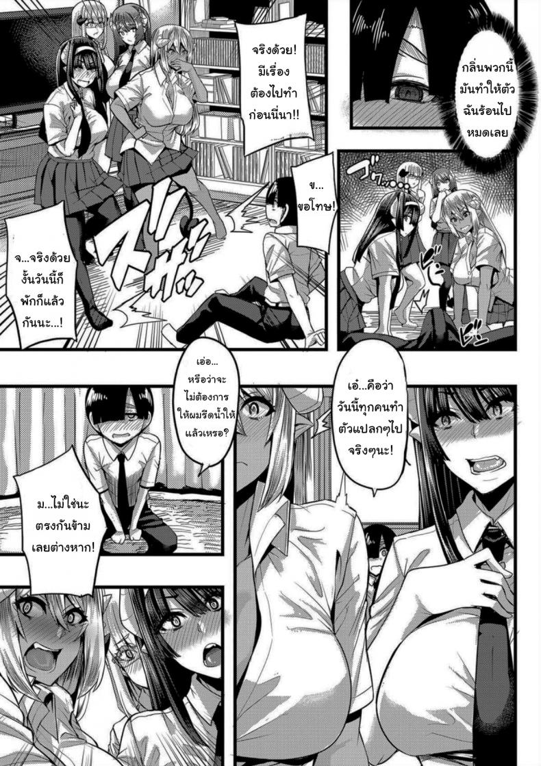 ความลับของซัคคิวบัส [Yutakame] Succubus Sakusei-bu Saishuuwa (COMIC MILF 2021-04 Vol 59) – ความลับของซัคคิวบัส [Yutakame] Succubus Sakusei-bu Saishuuwa (COMIC MILF 2021-04 Vol 59) หน้า 7