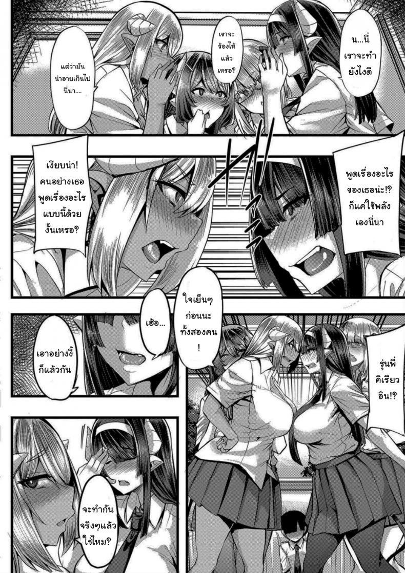 ความลับของซัคคิวบัส [Yutakame] Succubus Sakusei-bu Saishuuwa (COMIC MILF 2021-04 Vol 59) – ความลับของซัคคิวบัส [Yutakame] Succubus Sakusei-bu Saishuuwa (COMIC MILF 2021-04 Vol 59) หน้า 8