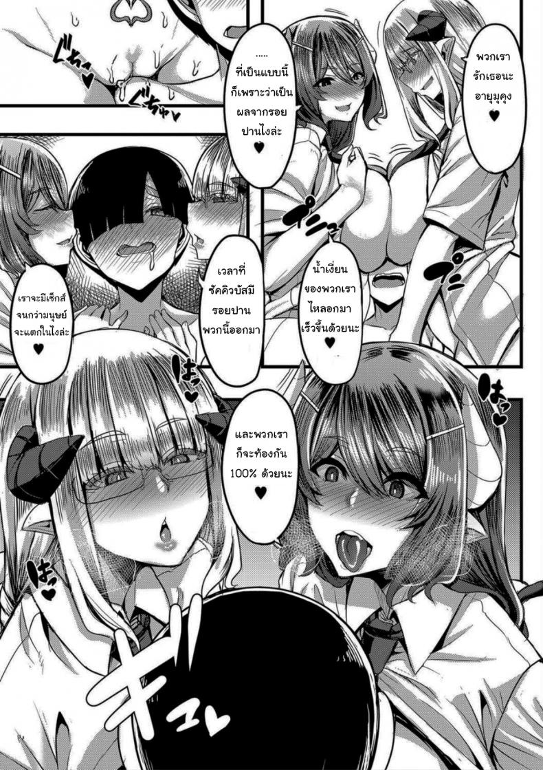 ความลับของซัคคิวบัส [Yutakame] Succubus Sakusei-bu Saishuuwa (COMIC MILF 2021-04 Vol 59) – ความลับของซัคคิวบัส [Yutakame] Succubus Sakusei-bu Saishuuwa (COMIC MILF 2021-04 Vol 59) หน้า 11